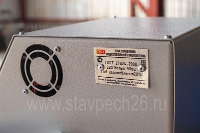 Жидкотопливный автоматический котел Ставпечь STV2 50-100 кВт
